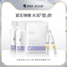 润百颜次抛面膜组合