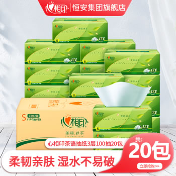 心相印茶语系列抽纸3层100抽 20包
