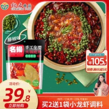 名扬 牛油藤椒火锅底料麻辣500g