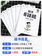 1-6年级小学黄冈易错题