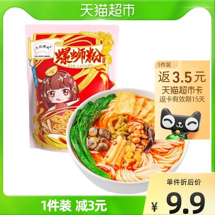 只投螺碗  螺蛳粉249g