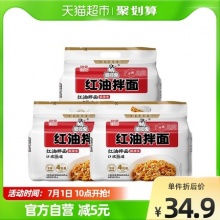 阿宽  红油拌面面皮400g*3提（12包）