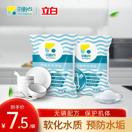 立白平衡点 洗碗机专用软水盐1kg