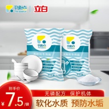 立白平衡点 洗碗机专用软水盐1kg
