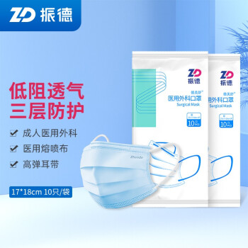 振德 德美舒 成人医用外科口罩200只