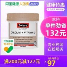 Swisse 维生素D柠檬酸钙片150片