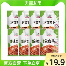 吉得利 韩式辣白菜泡菜萝卜800g