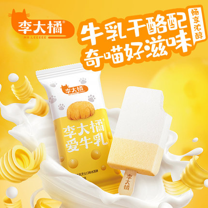 李大橘 多口味雪糕24支