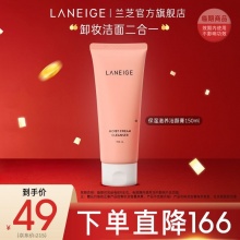 兰芝保湿滋养洁颜膏 150ml