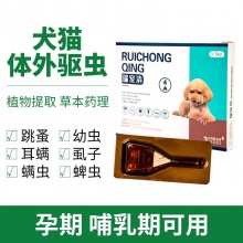 瑞宠清 犬猫驱虫滴剂1～5kg