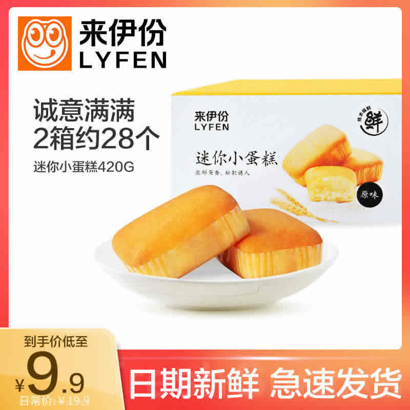 来伊份迷你小蛋糕420g