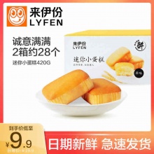 来伊份迷你小蛋糕420g