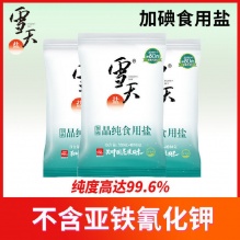 雪天盐加碘食用盐 400g/袋 *7袋