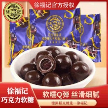 徐福记巧皮双果汁橡皮糖250g