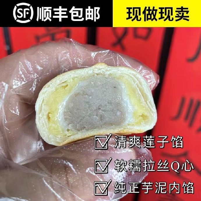 姥茶胡同 芋相莲芋泥糕点10个