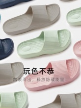 朴西 家居凉拖鞋