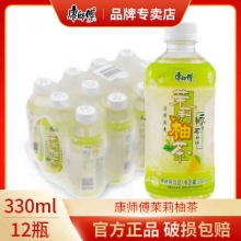 康师傅 茉莉柚茶330ml*6瓶