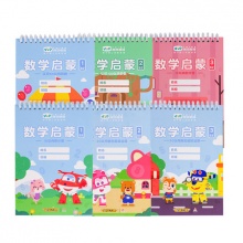 纽奇 儿童描红本幼小衔接数学全套6本