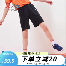 特步儿童梭织运动五分裤