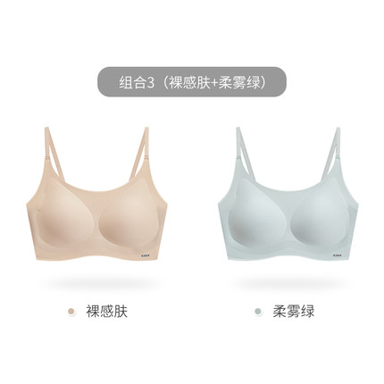 kissy氧心果冻胶无痕内衣2件