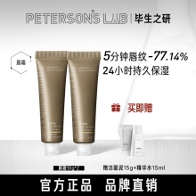 毕生之研 咖啡淡纹唇霜10g*2支+赠