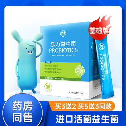 乐力 益生菌20条
