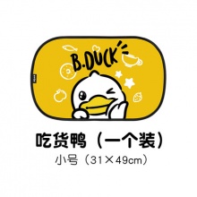 爱车E族 小黄鸭汽车遮阳板