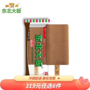东北大板 冰淇淋75g*4支