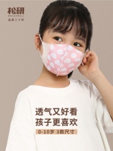 松研  儿童3d立体口罩30只