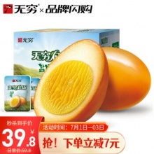 无穷 盐焗鸡蛋600g