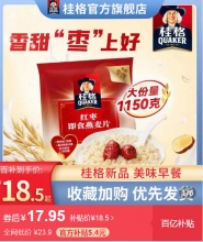 桂格 即食燕麦片1150g+400g