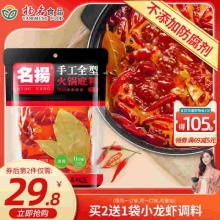 名扬 牛油麻辣火锅底料400g