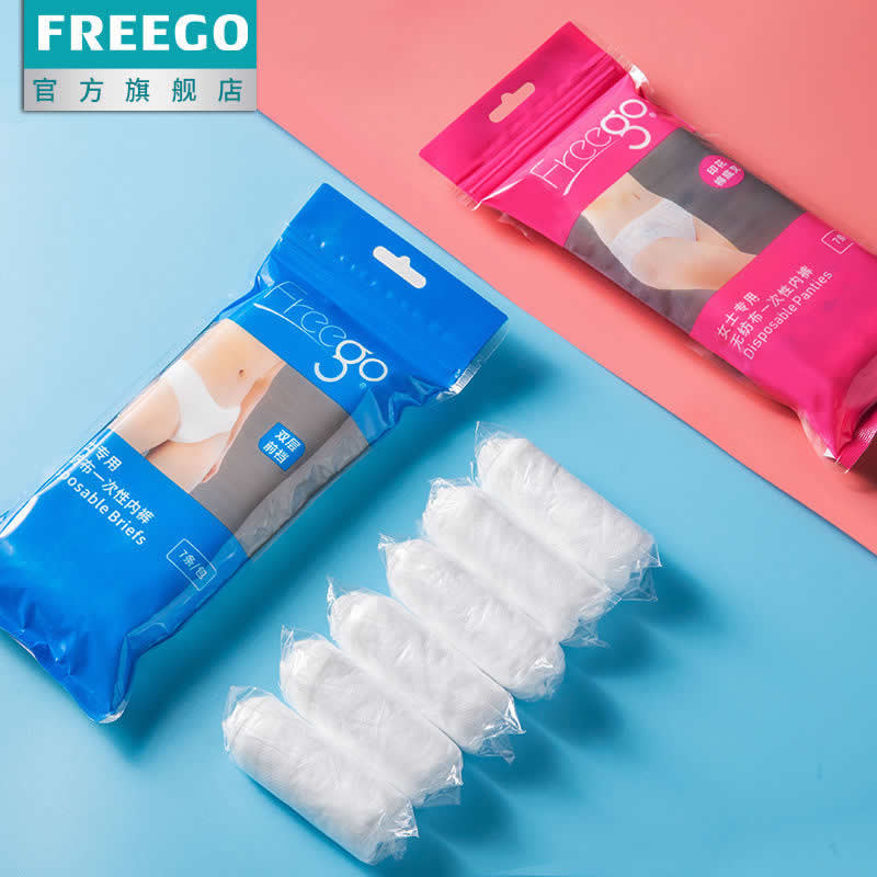 Freego 一次性内裤7条装