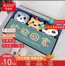 布迪思 卫生间地垫 40*60cm两件装