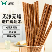SUNCHA 双枪 鸡翅木筷子 10双装