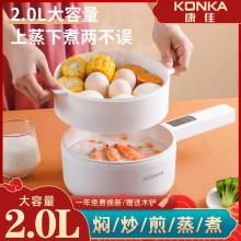 康佳多功能电煮锅1.5L