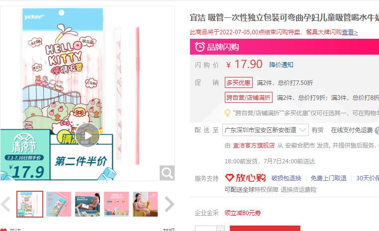 【9.9】宜洁 一次性独立包装吸管 100只