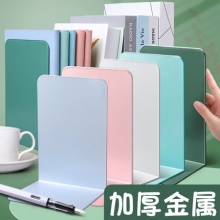 咔巴熊 L型简约书立架2片