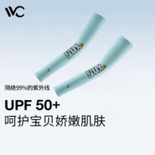 vvc 儿童防晒冰袖