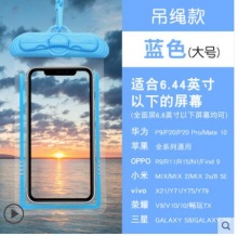 【3.8】芭贝恋依 手机防水袋