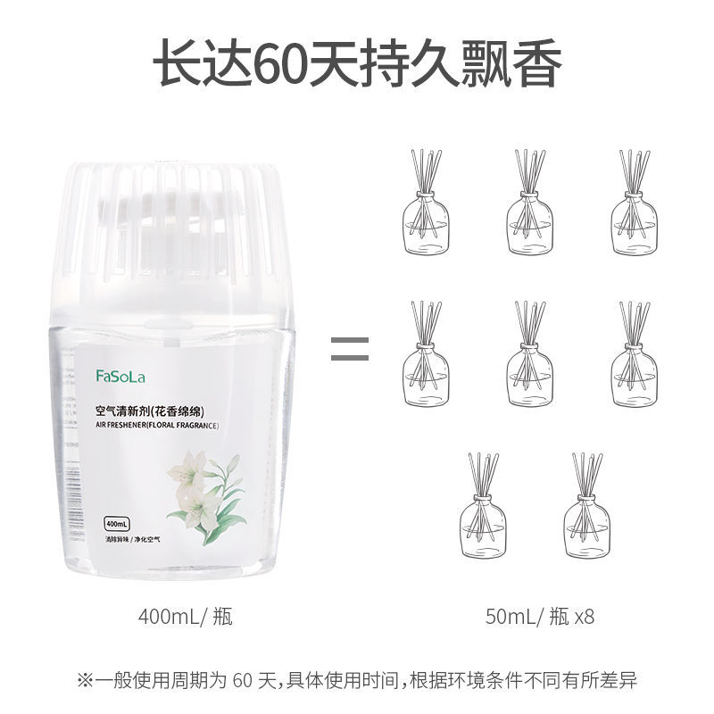 FaSoLa 空气清新剂香薰摆件