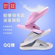 名创优品 居家凉拖鞋