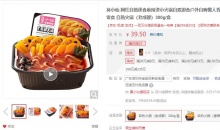 【6.83】莫小仙 网红自热麻辣烫小火锅 300g/盒