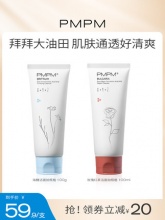 PMPM 海茴香玫瑰洁面乳 100g
