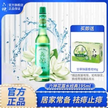 六神 经典花露水195ml+香皂90g