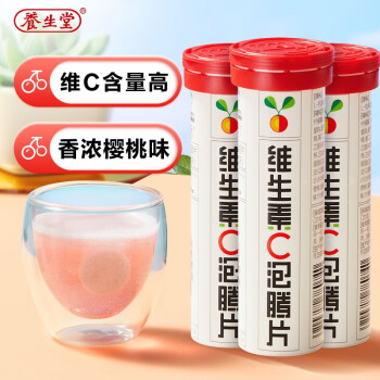 养生堂维生素C泡腾片10片*3支