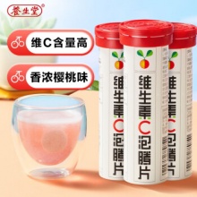 养生堂维生素C泡腾片10片*3支
