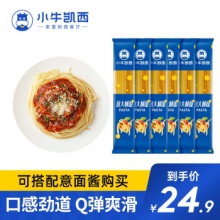 小牛凯西.意大利面110g*6袋