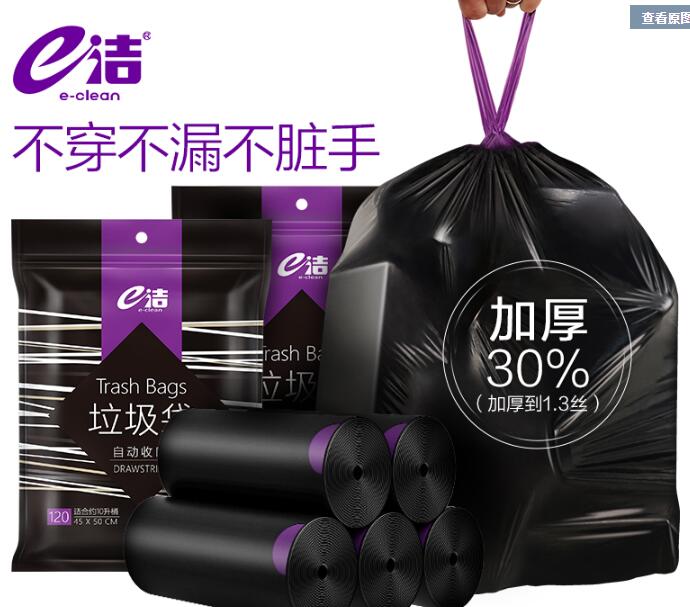 【9.9】e洁 加厚背心式手提垃圾袋 100只