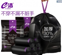 【9.9】e洁 加厚背心式手提垃圾袋 100只